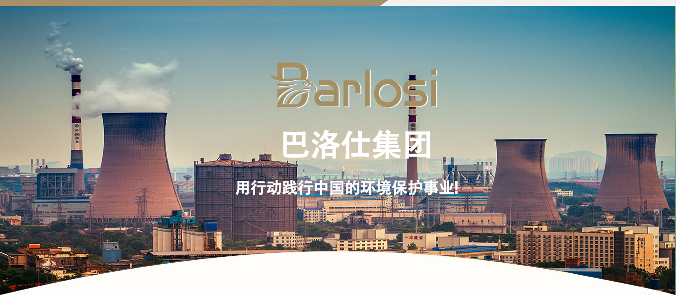 环境治理一站式解决方案(图2)